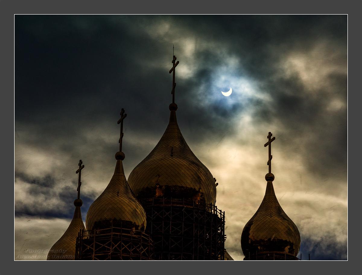 Солнечное затмение.