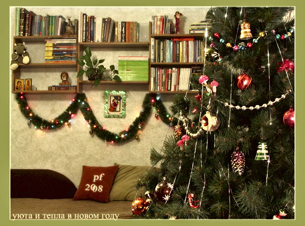 :)  С Новым Годом!!!