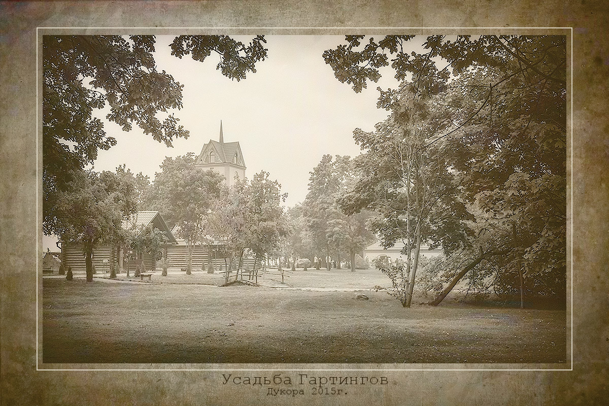 Усадьба в Дукоре