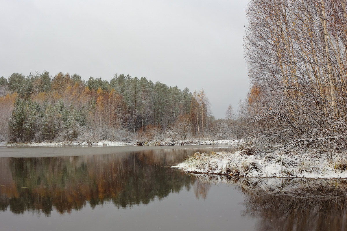 Межсезонье
