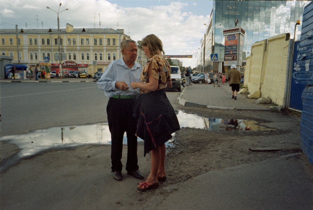 Странная пара