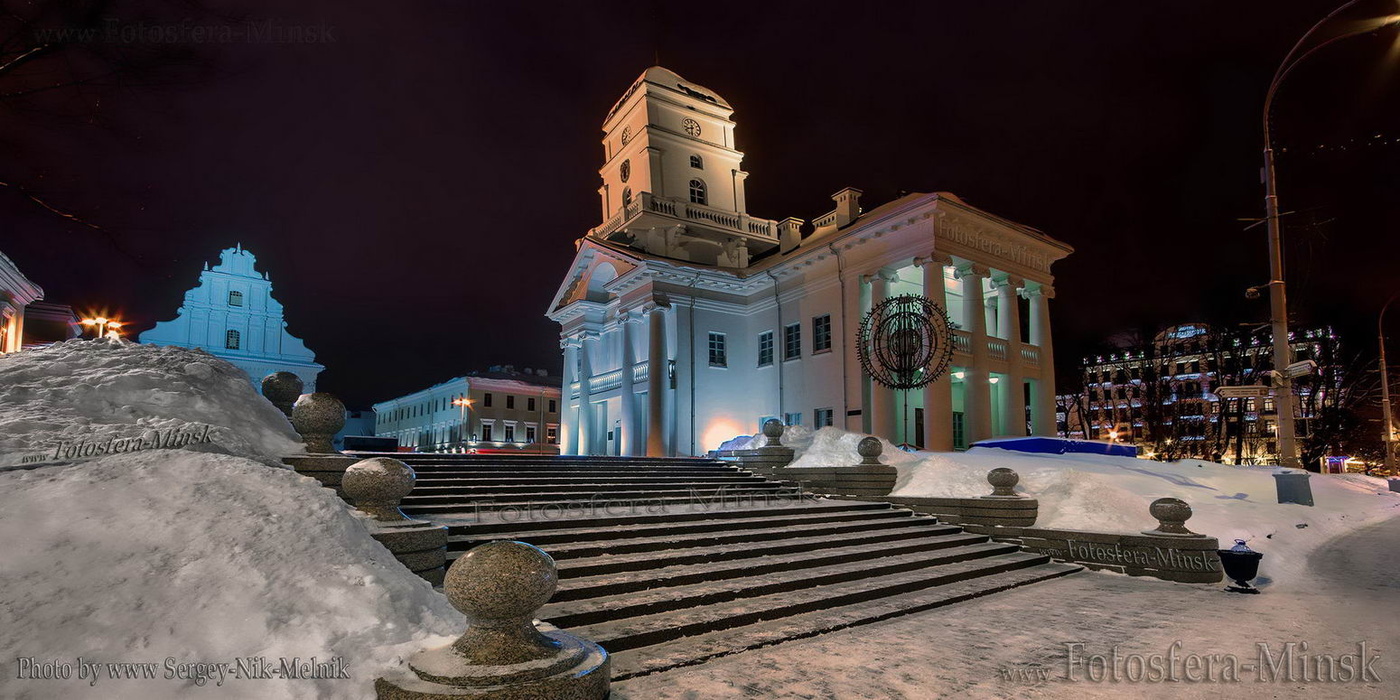 Минск - Городская Ратуша