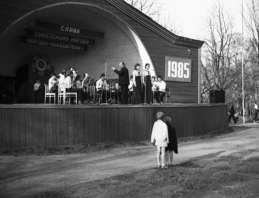 Дело было в парке