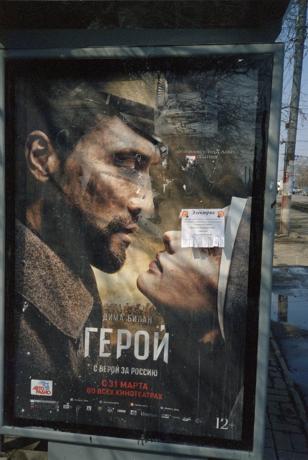 Штрихи к портрету