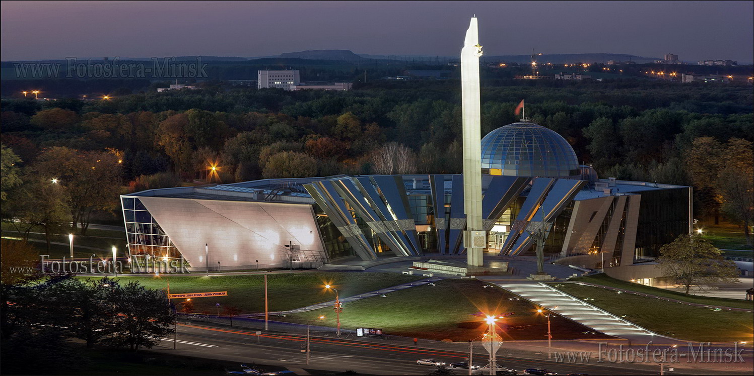 Обелиск «Минск - Город - герой»