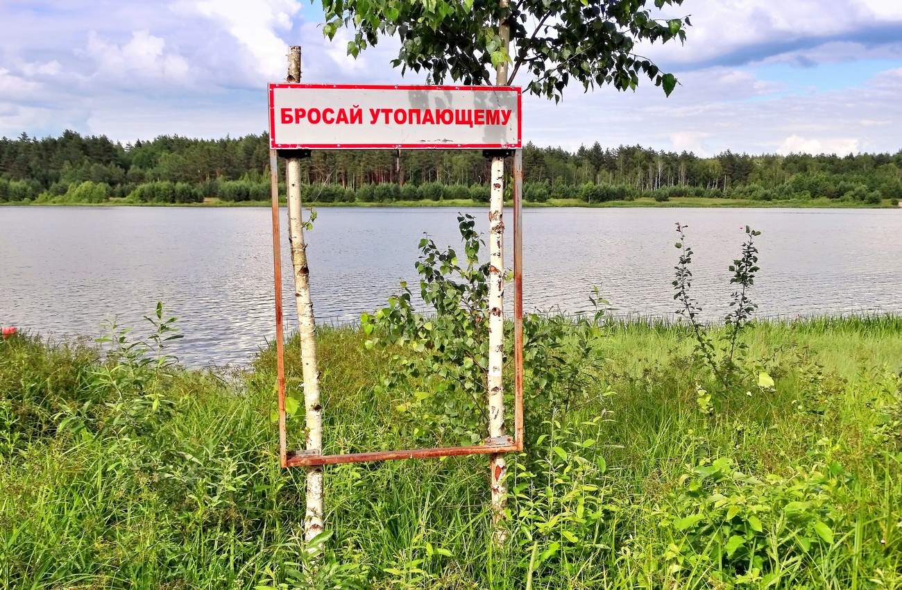 Заброшенный пляж