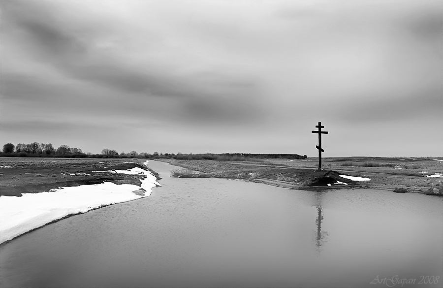 Между небом и землей.