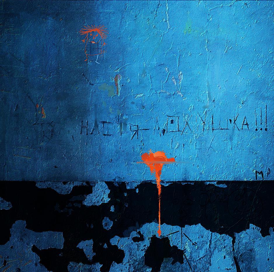 СтеноГрамма