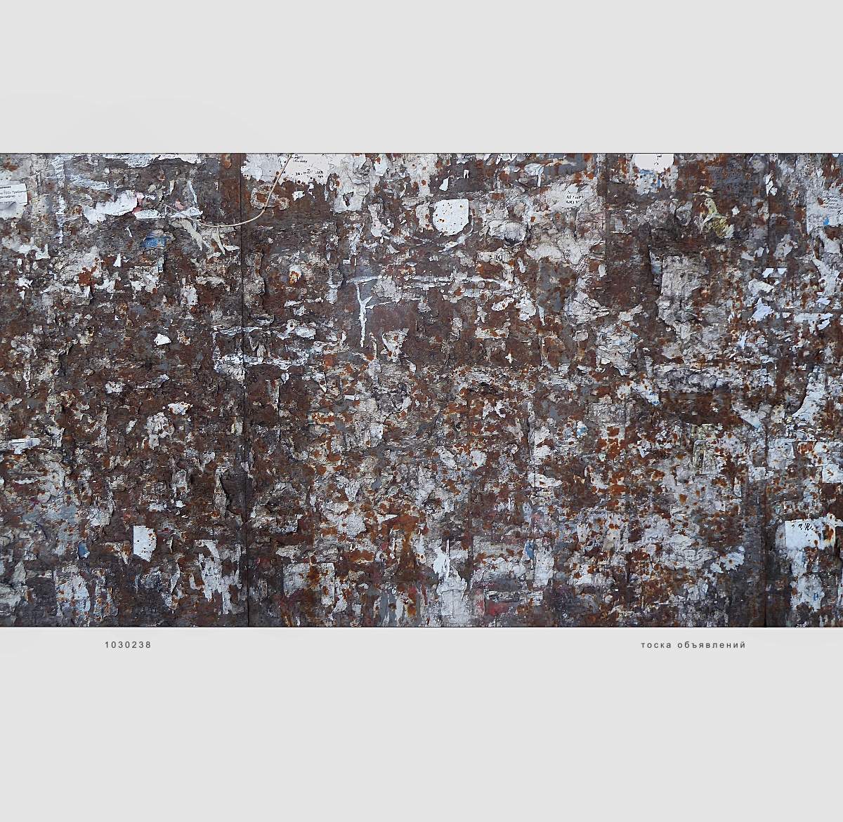 тоска объявлений