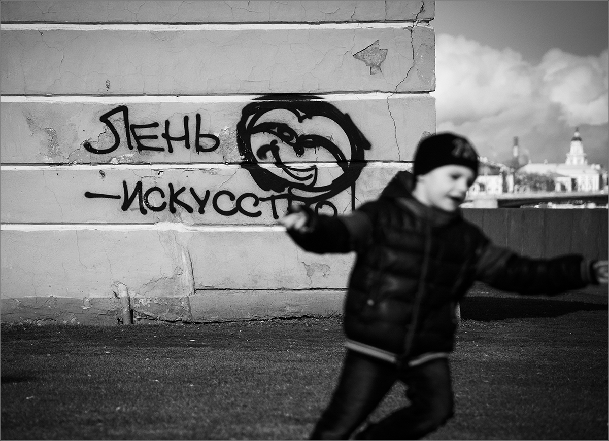 про искусство и лень...