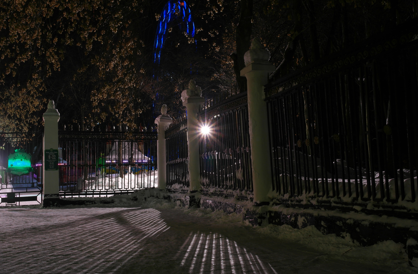 Парк Горького.