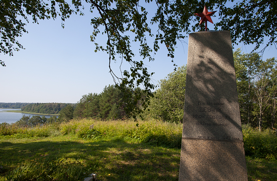 Последняя высота