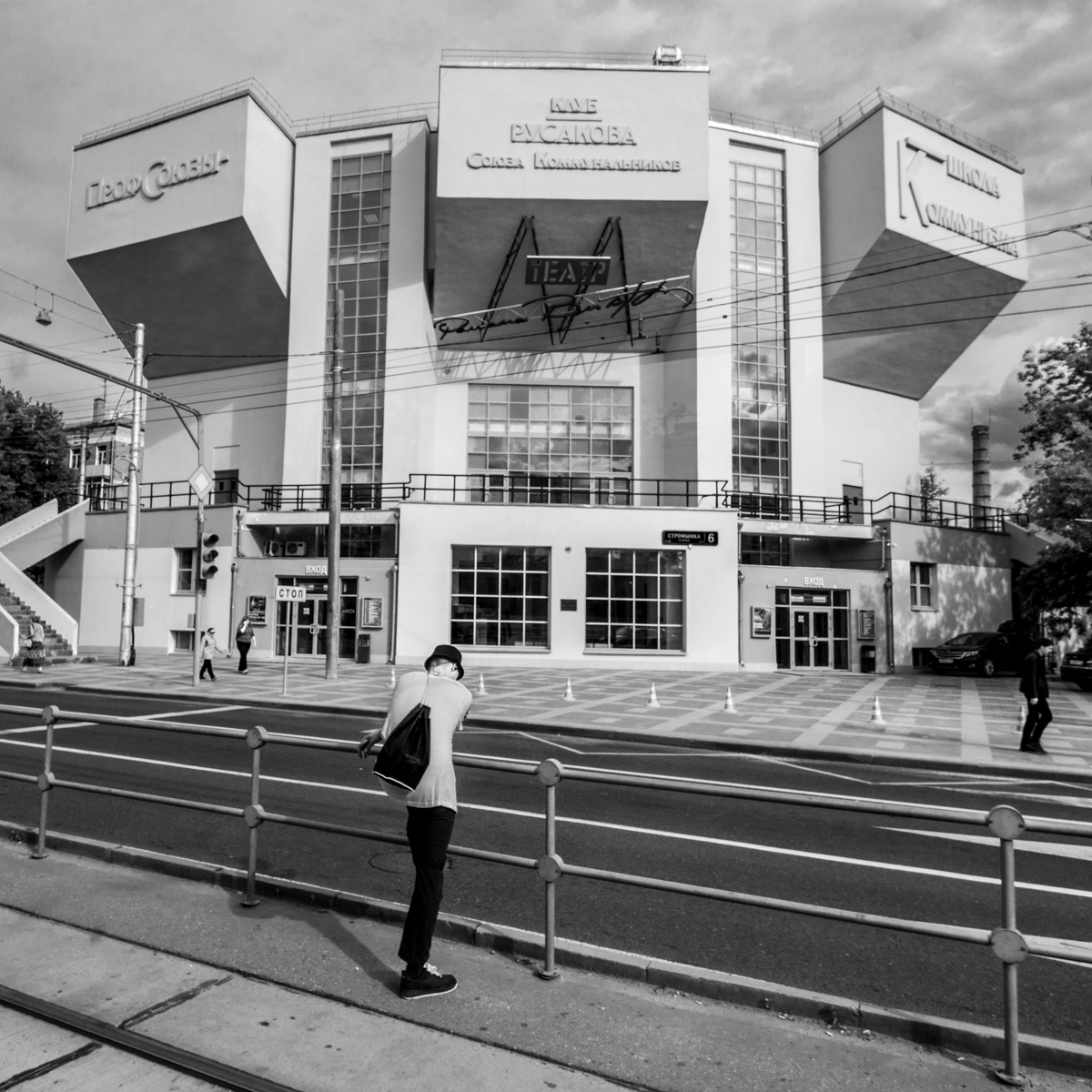 Клуб Русакова