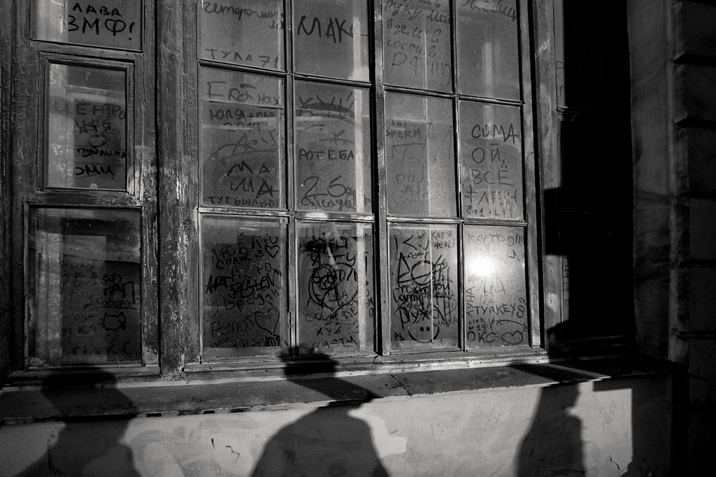 Мимопроходящие