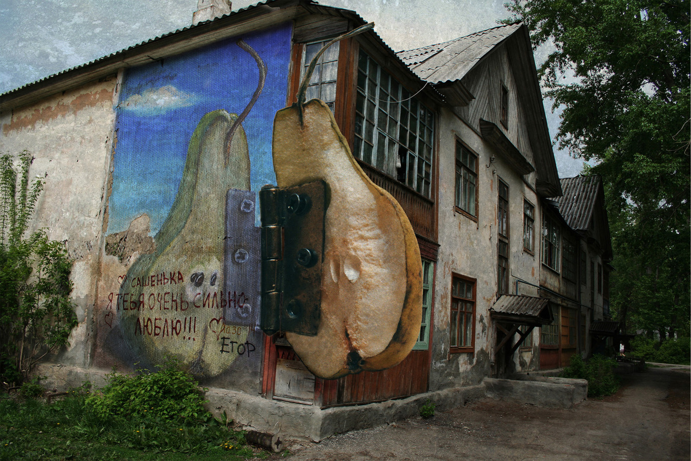 Одинокий город