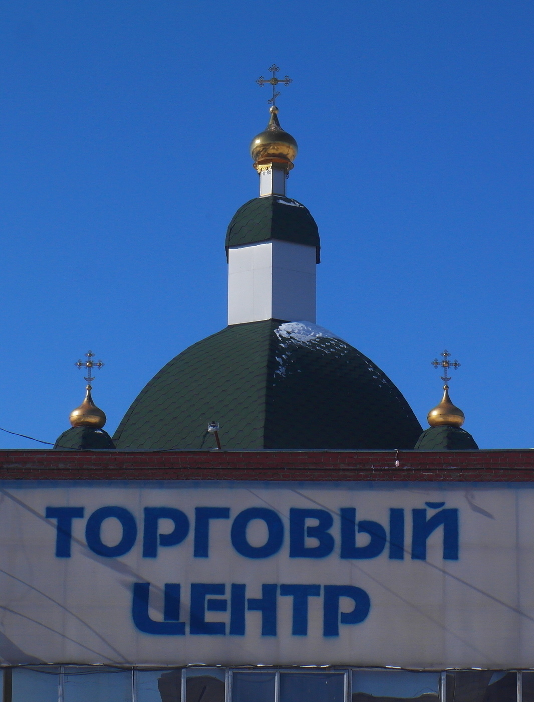 Торговый центр...