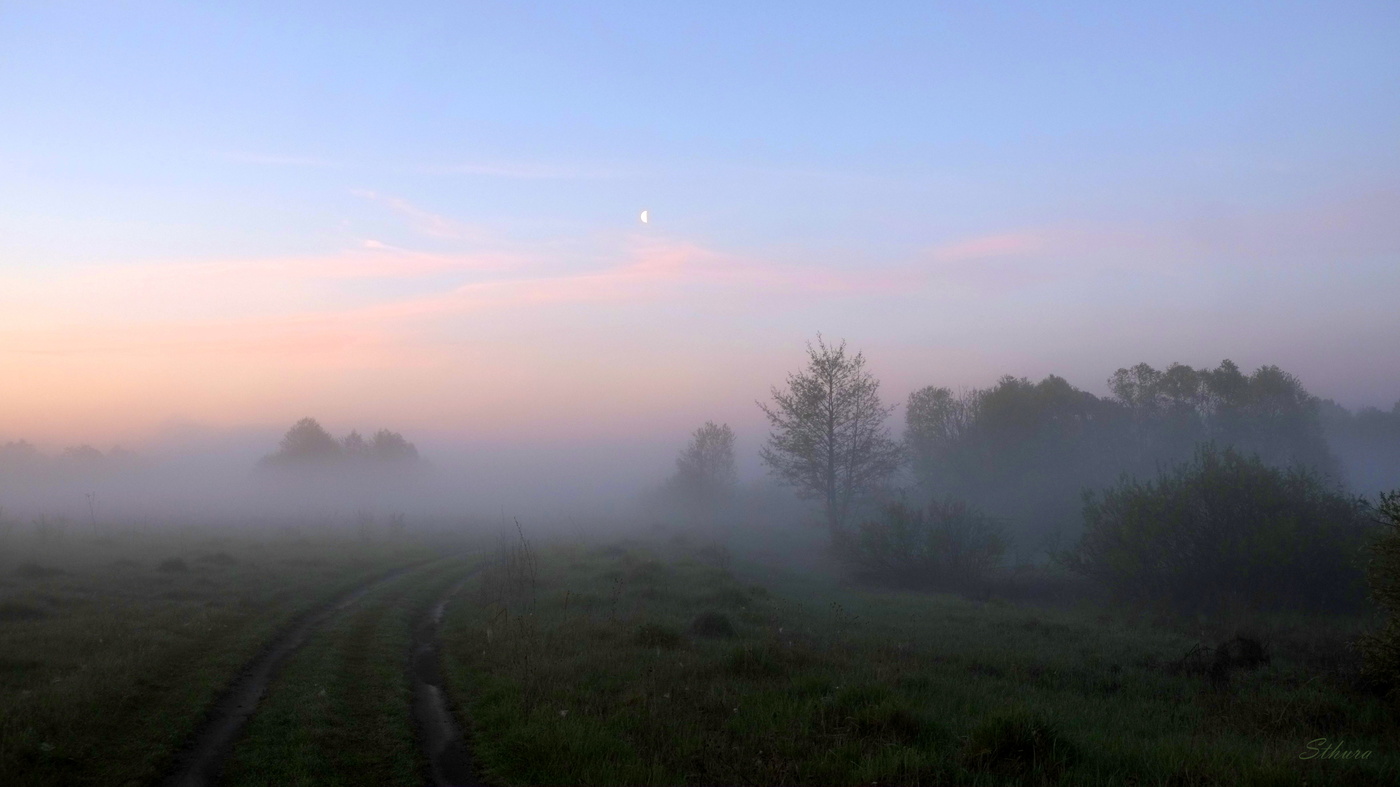 Рано утром.