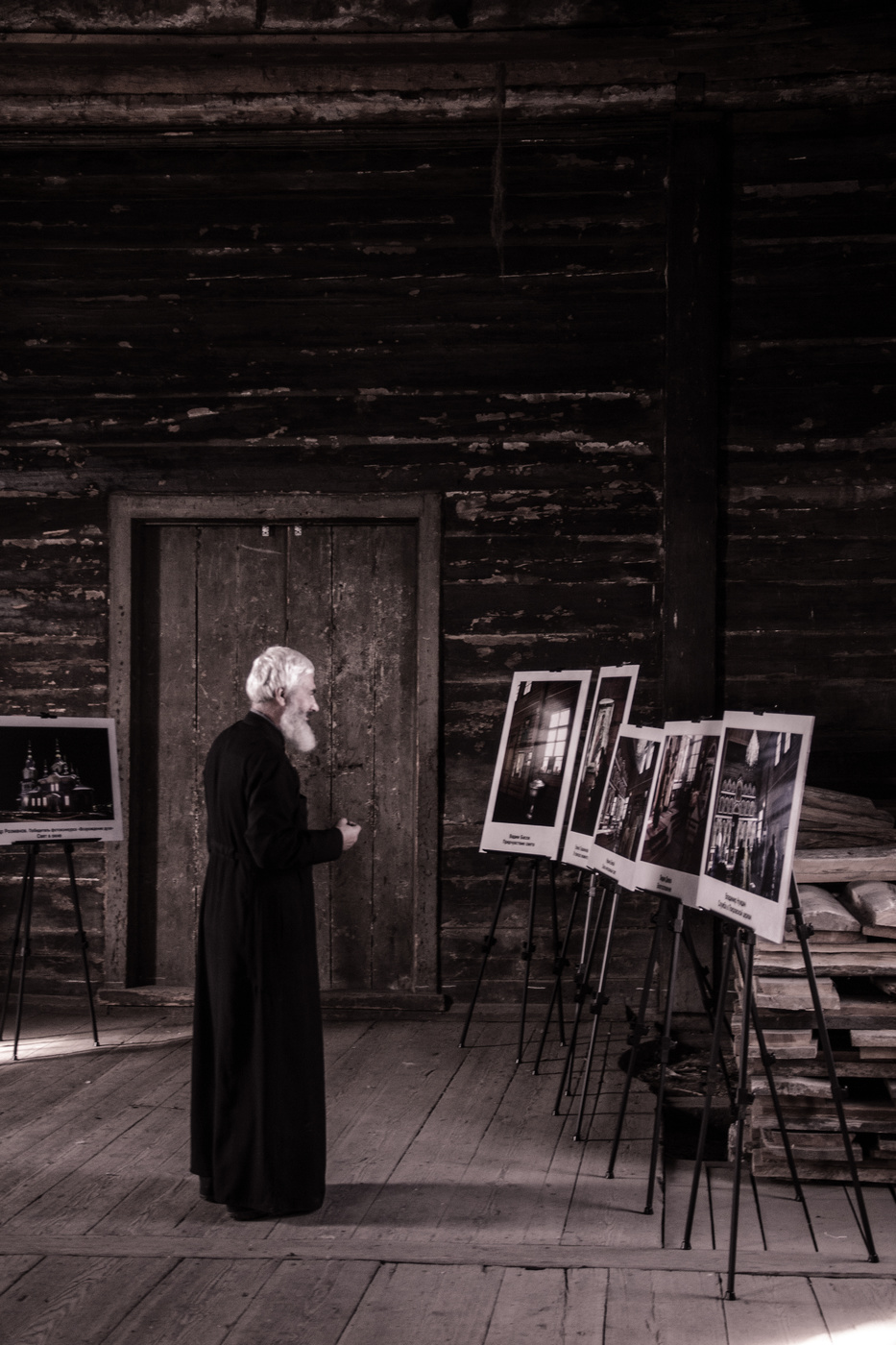 Седой старец.