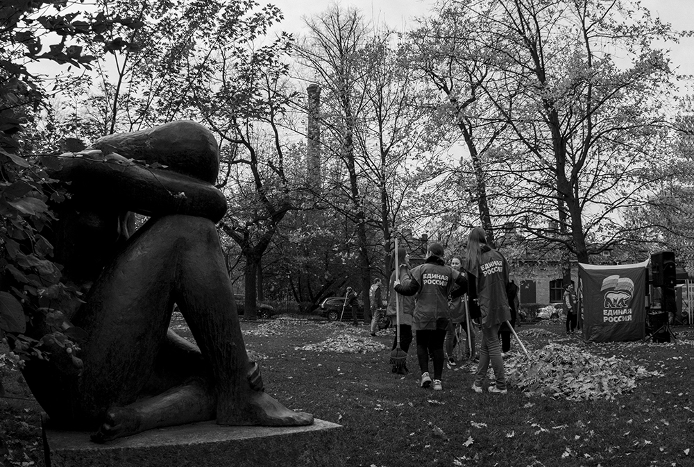 субботник...