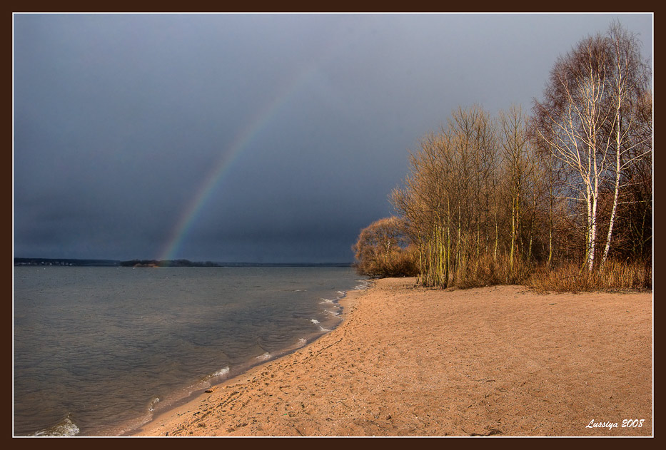 Радуга-дуга