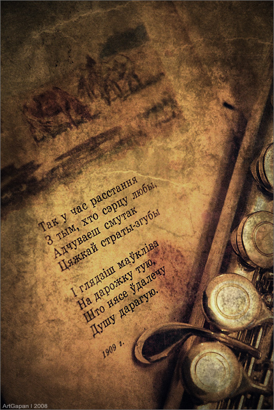 ...НЕ забытая мелодия для флейты.