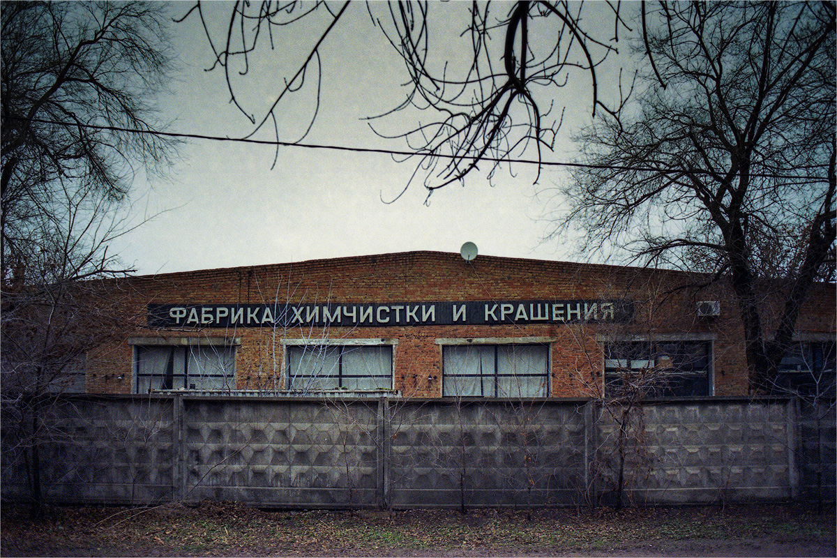 Про службу быта