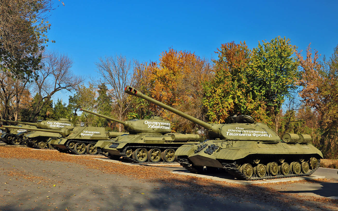 Узбекистан - фронту