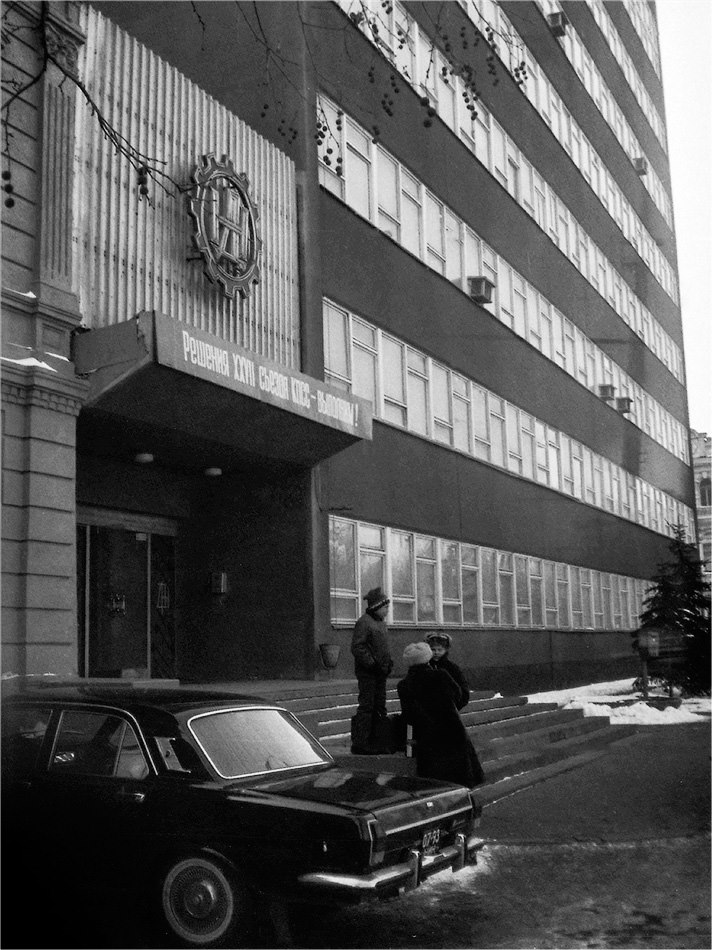 Решения XXVII съезда - выполним!