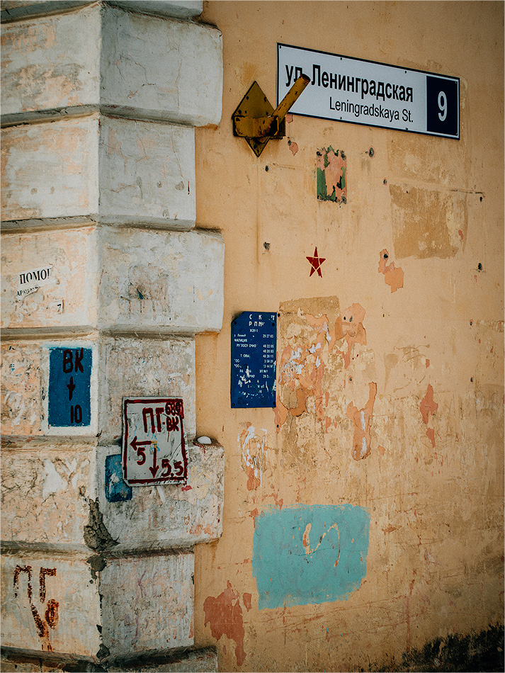 Звезда Победителя