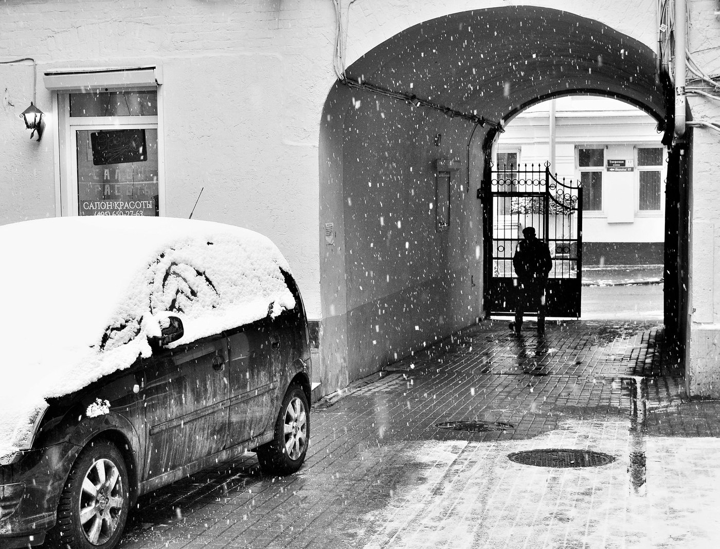 Человек в проходном дворе ...