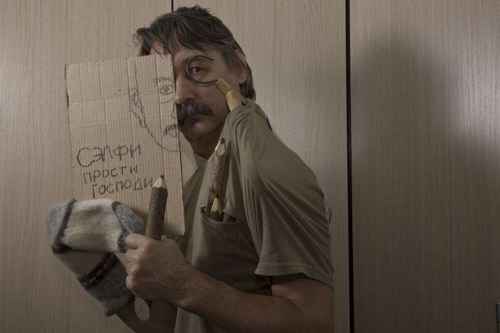 От первого лица