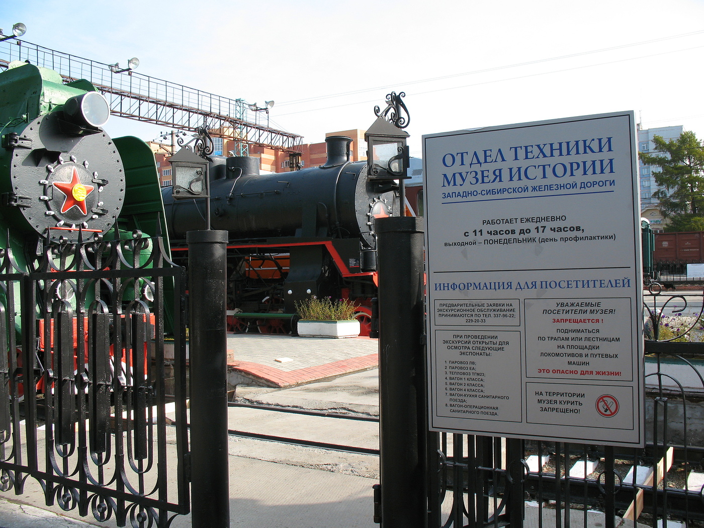 Железнодорожная пятница