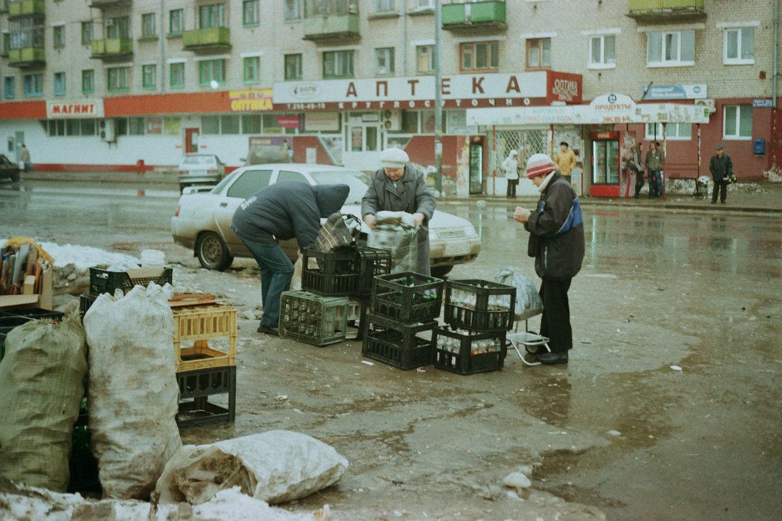 еще недавно