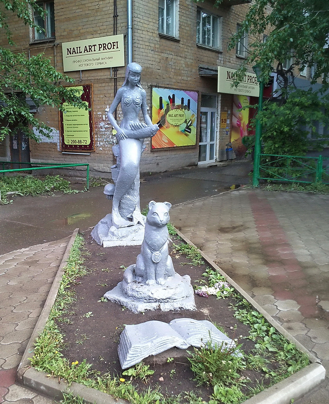 Отрывочное воспоминание