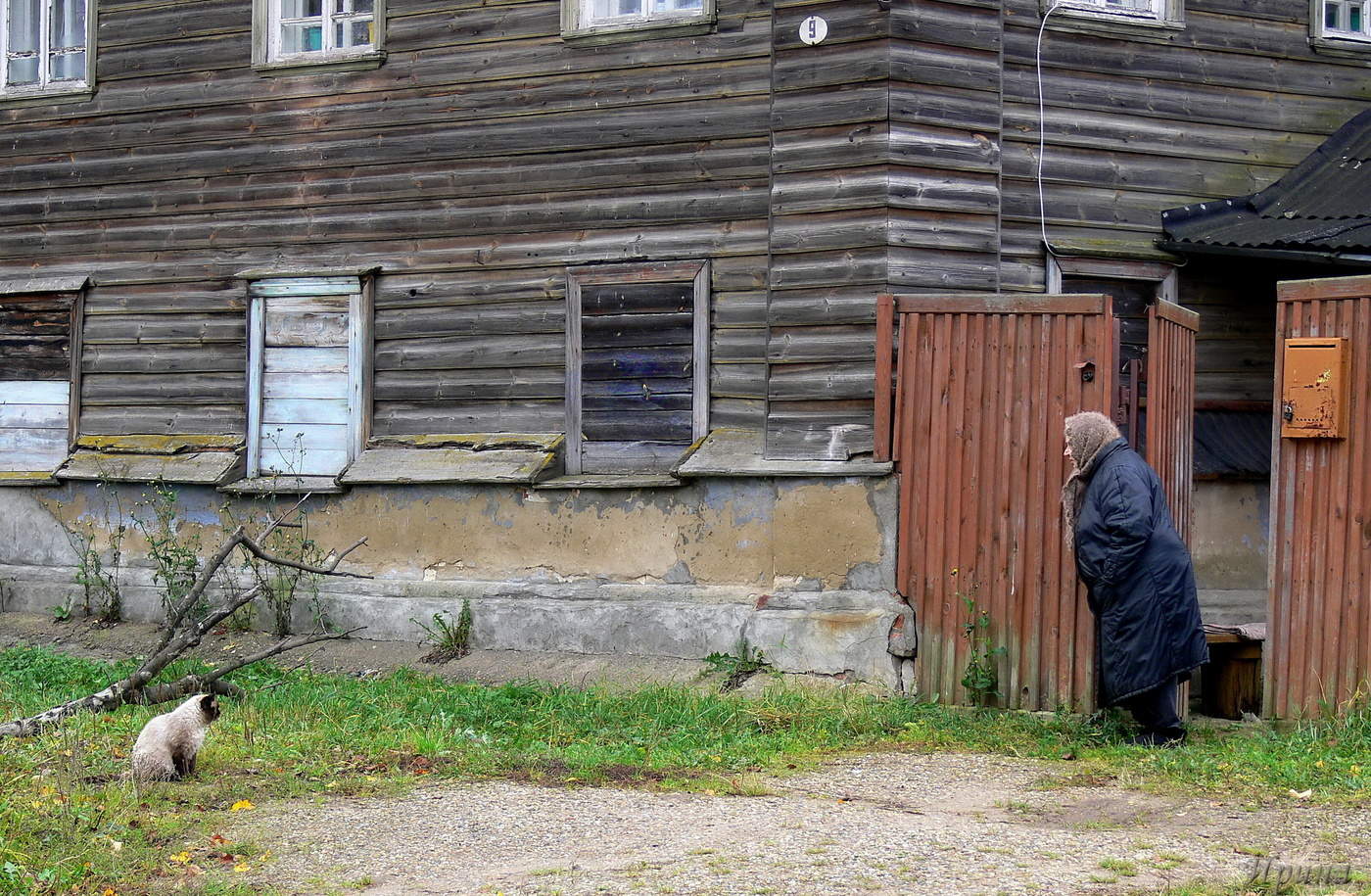 живем...вдвоем...