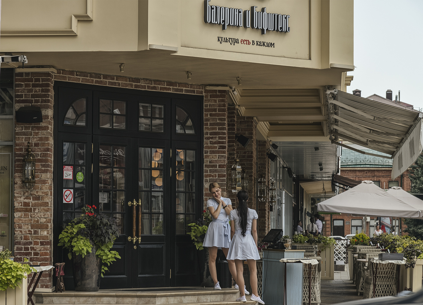 балерина и бифштекс