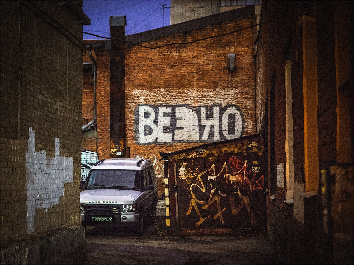 Непарадная Самара