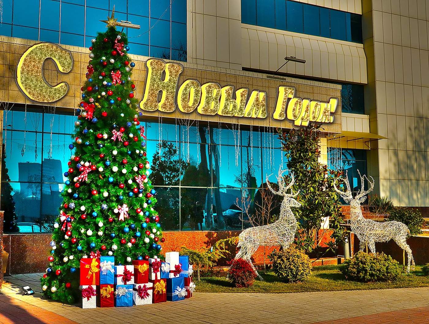 Со старым Новым Годом!