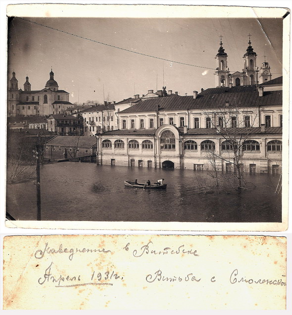 про Витебск