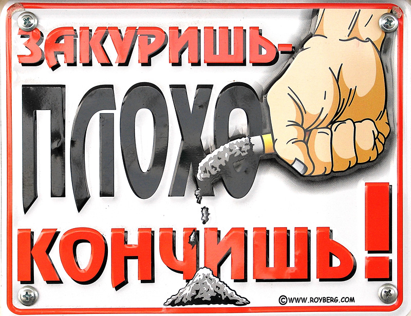 Назидательная