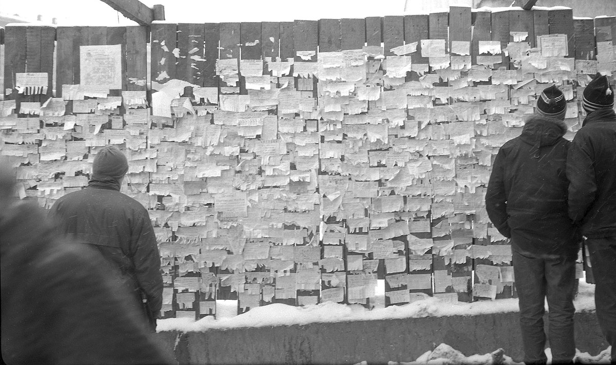 Из фотоархива. Объявления на заборе...