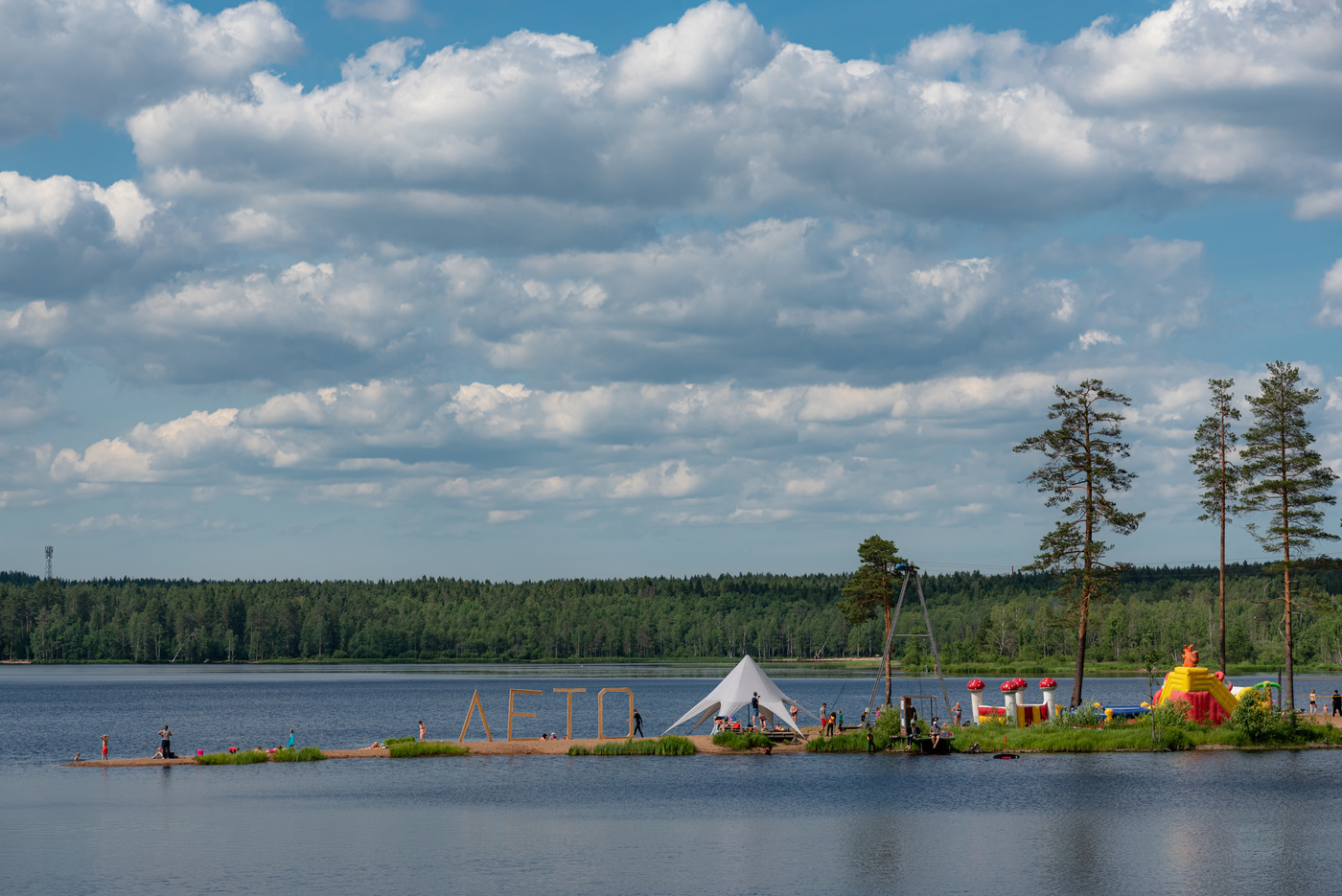 До свидания, лето