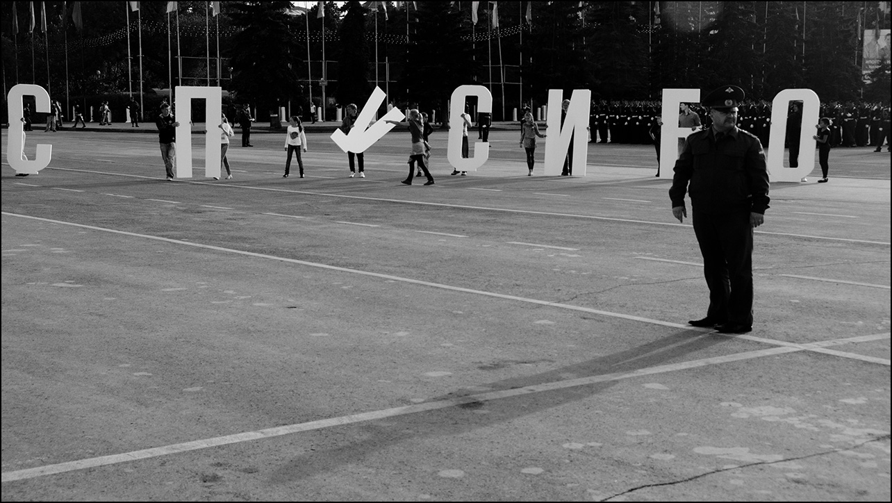 Нормальная ситуация