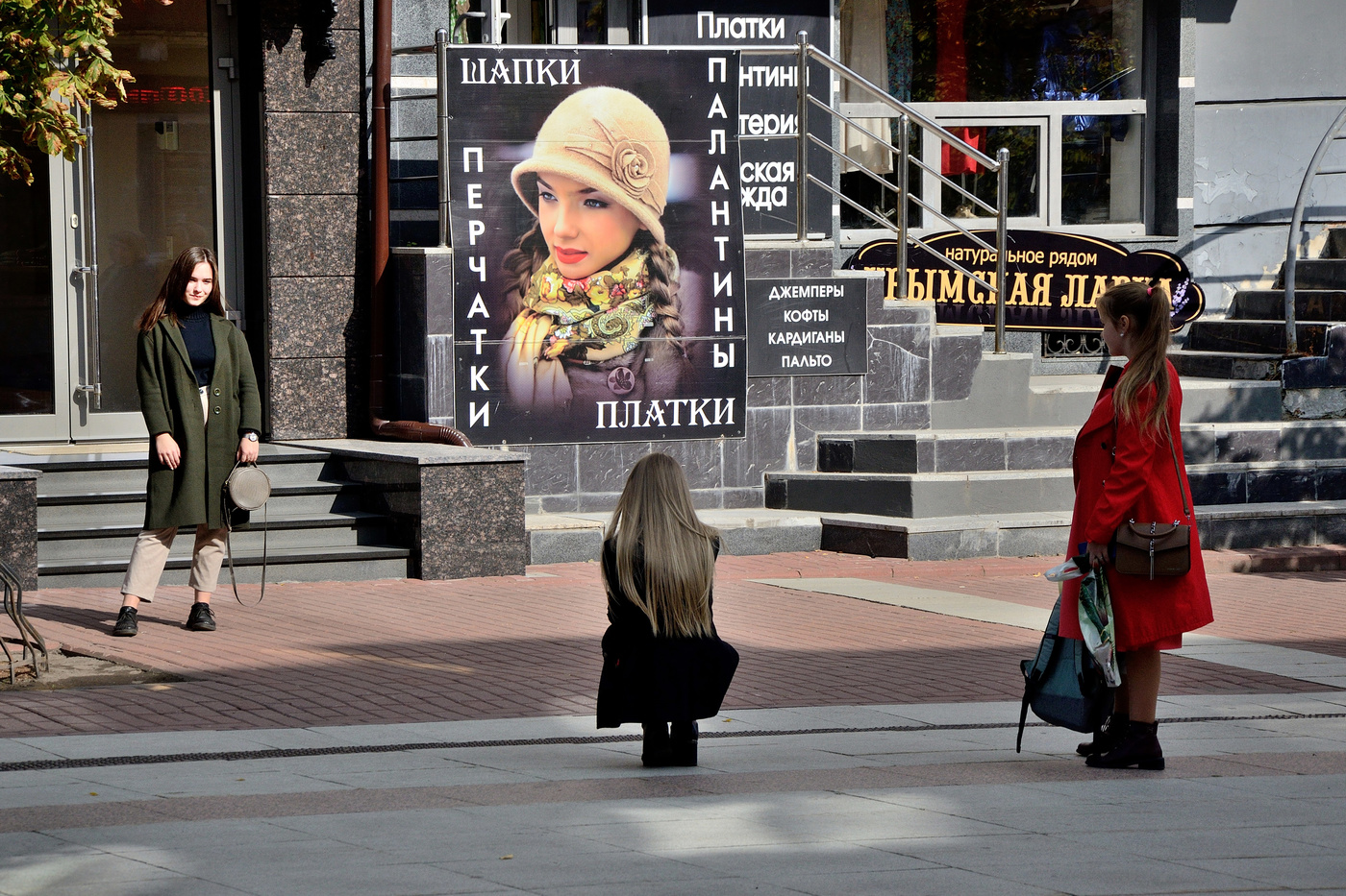 Фотосессия