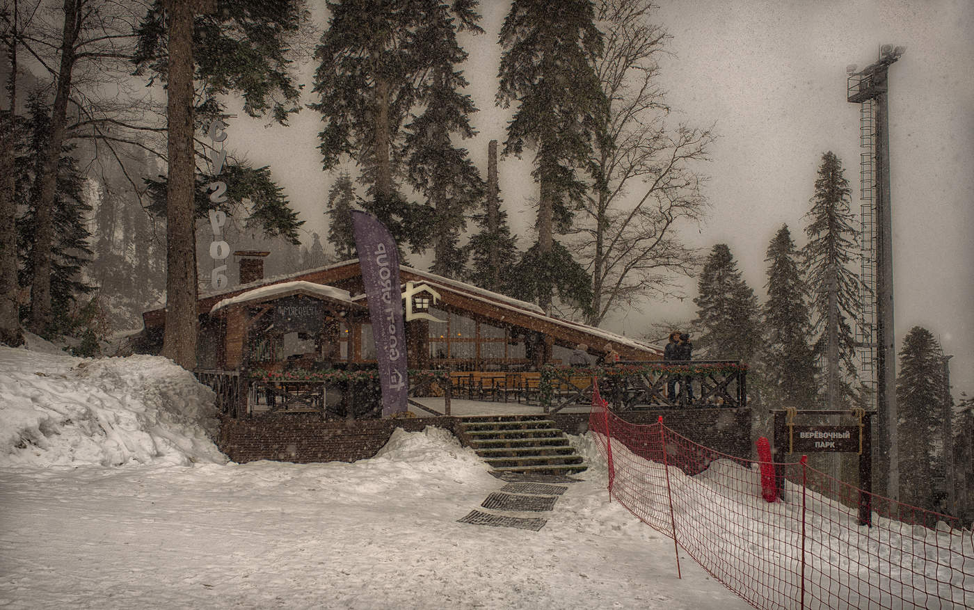 Кафе Сугроб 1460 метров над уровнем моря...