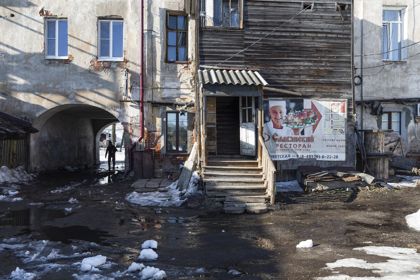 Ресторан "Славянский" русская кухня...