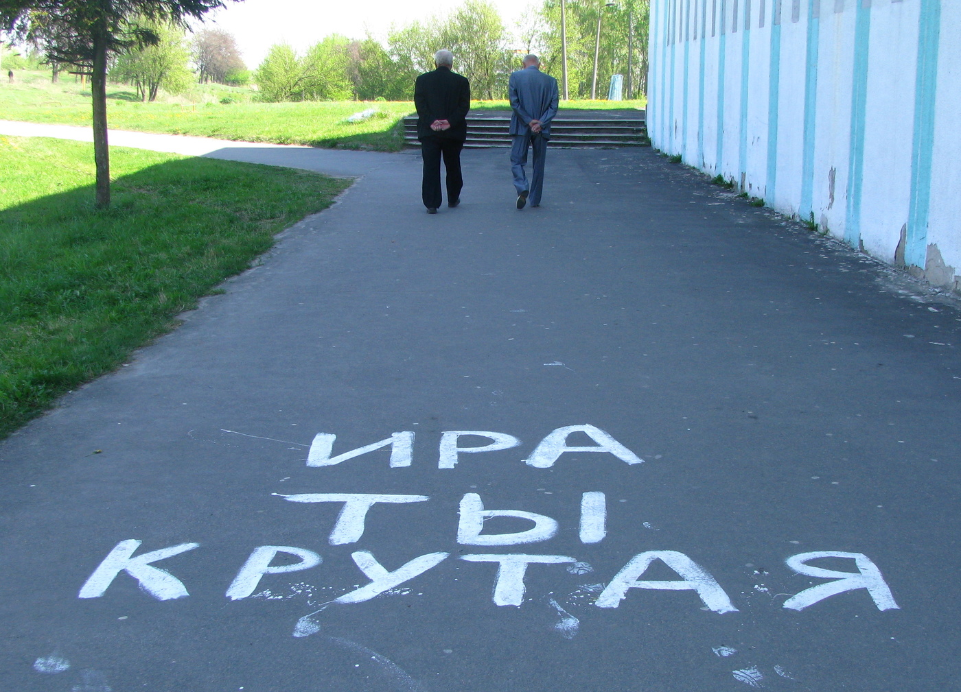 Консенсус...