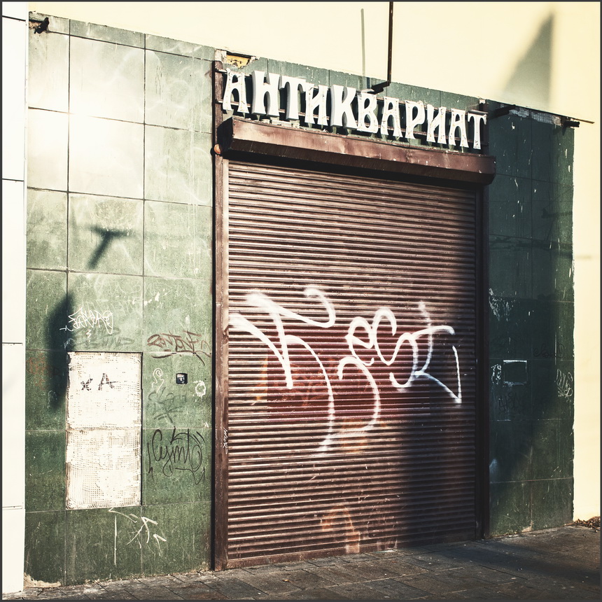 Беспросветный капитализм