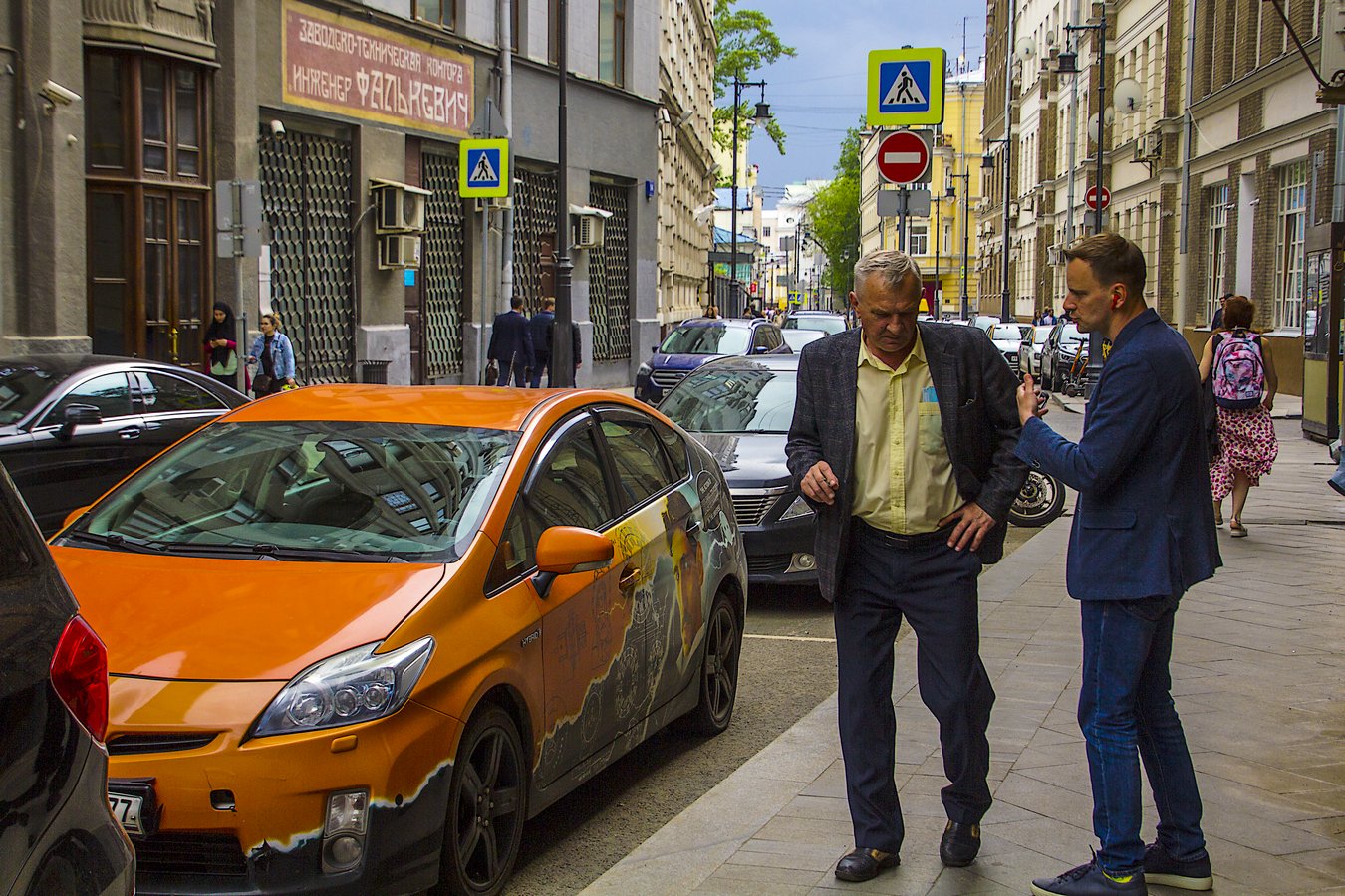 Серьёзный разговор