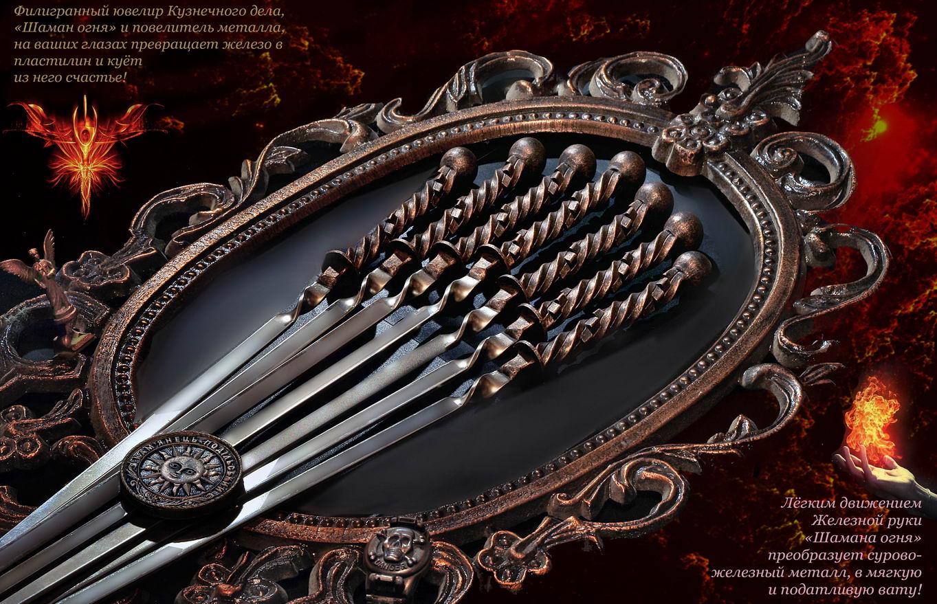 Эзотерически-магический шашлык от «Шамана огня»